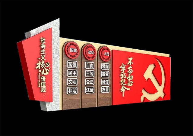 蚌埠仿木纹社会主义价值观宣传栏