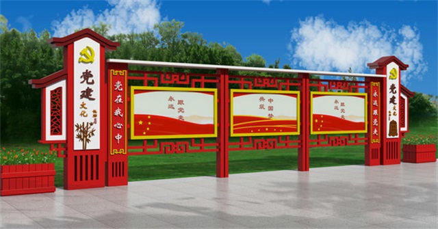 蚌埠社区不锈钢党建宣传栏