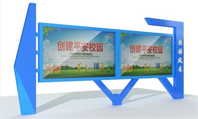 蚌埠校园广告牌宣传栏的设计