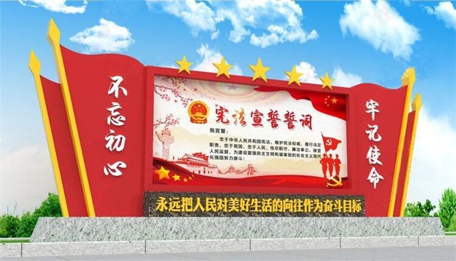 蚌埠党建宣传栏写什么内容？