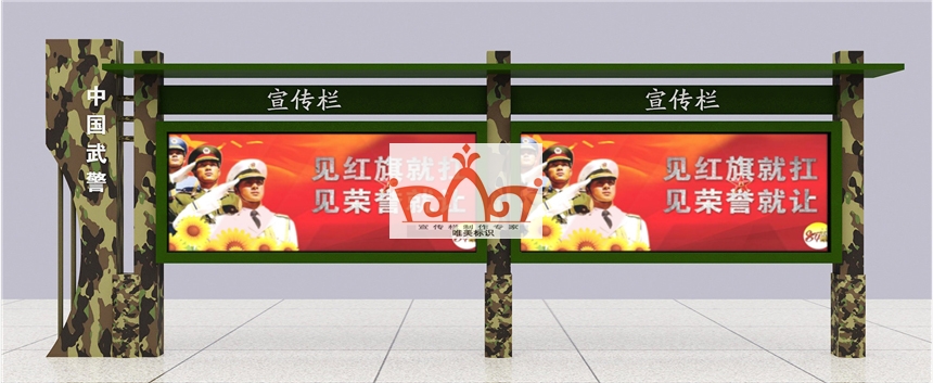 蚌埠部队警务宣传栏