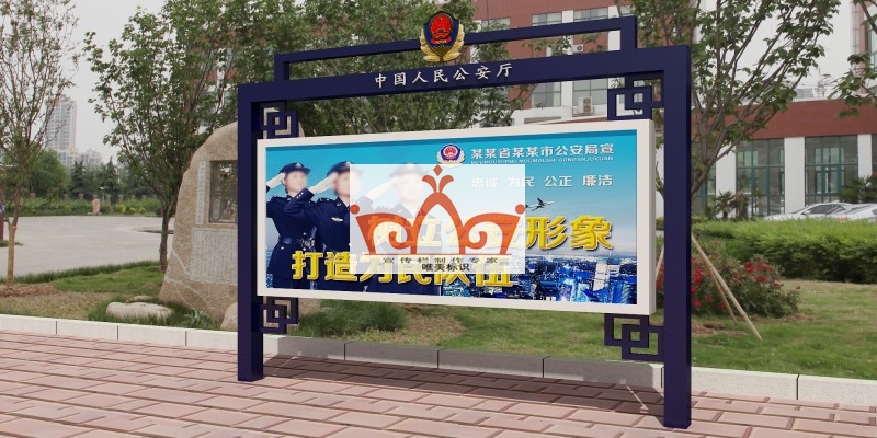 蚌埠部队警务宣传栏