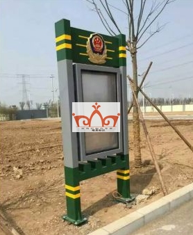 蚌埠部队警务宣传栏